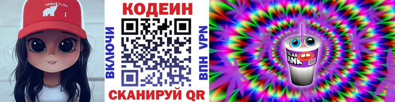 цены Цоци-Юрт Кодеин Purple Drank