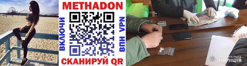 Метадон кристалл  что такое наркотик  Цоци-Юрт 