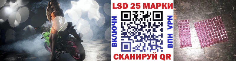 Марки 25I-NBOMe 1,5мг Цоци-Юрт